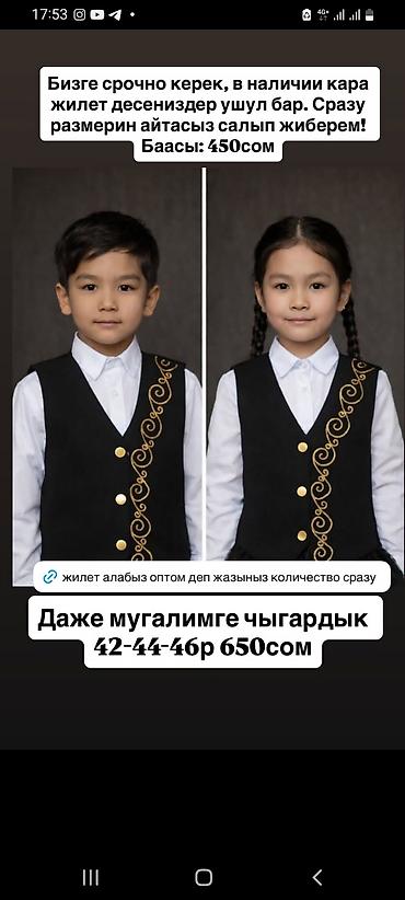 Школьная форма: Школьная форма, цвет - Черный — 2