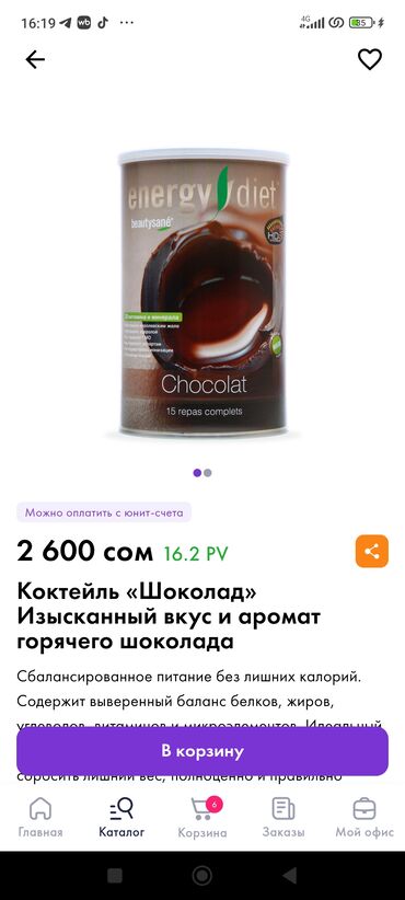 Витамины и БАДы: ED Smart Classic — сухие смеси для приготовления питательного — 17