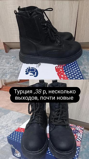 Ботинки и ботильоны: Обувь б/у в хорошем состоянии, осень зима, есть 36, 37, 38 размера по — 4