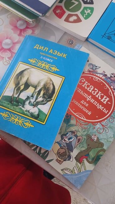бутылка для воды детская бишкек: Книги 7-класса