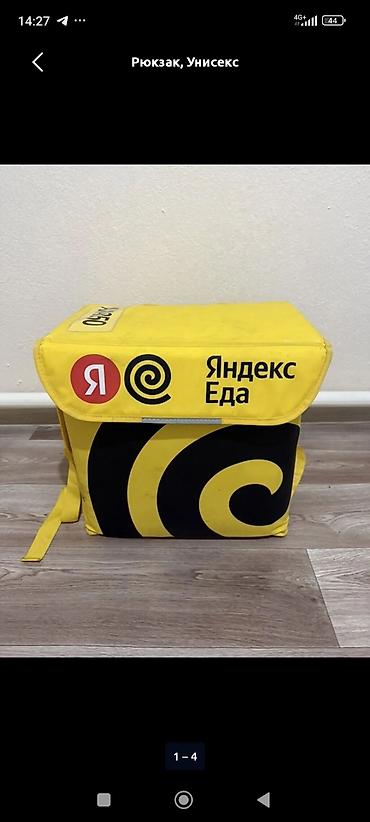 одежди: Яндекс рюкзак срочно продаю — 1