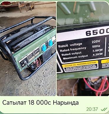 Бензиновый электрогенератор Astra Korea 6500. Основные
