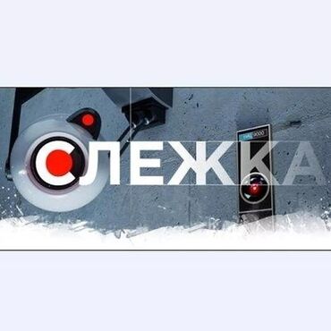 mikrofon dlja karaoke s provodom: Скрытое приложение для андроид. Программа слежка телефона за ребёнком