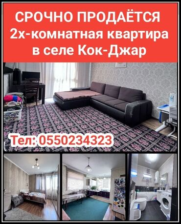 аренда шашлычной: 2 комнаты, 62 м², 2 этаж, Евроремонт