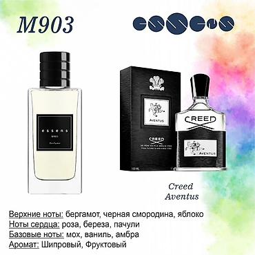 Парфюмерия: Набор ESSENS: парфюм и уход Состав: - Парфюм ESSENS, концентрация 20% — 27