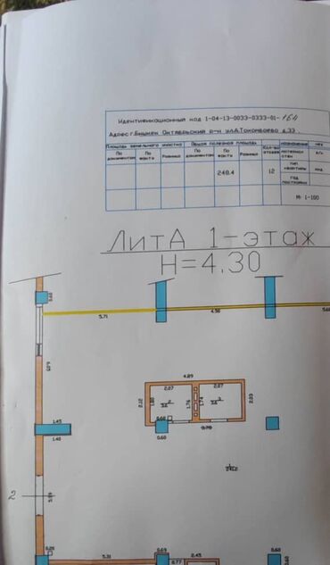 Помещения свободного назначения: Продаю коммерческое помещение 250 КВ.м