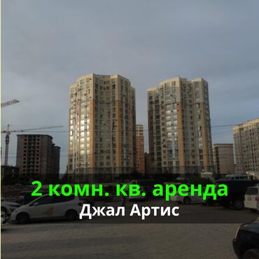 Долгосрочная аренда квартир: 2 комнаты, Агентство недвижимости, Без подселения, С мебелью полностью, С мебелью частично