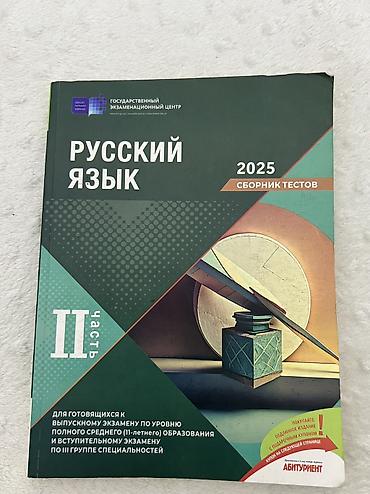 Rus dili 11-ci sinif lalafo.az -da Rus dili 11-ci sinif