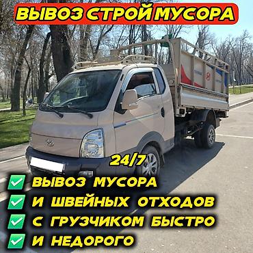 трактор кредит: Вывоз мусора с грузчиком — 1