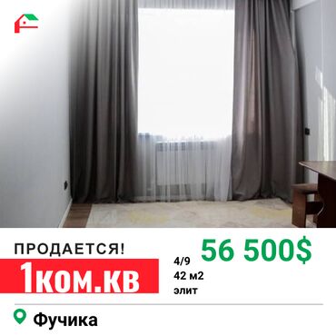 Продажа участков: 1 комната, 42 м², Элитка, 4 этаж, Евроремонт