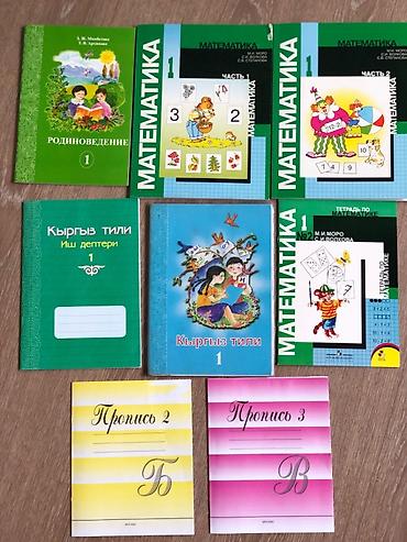 умная ручка: Учебники 1 класс. Состояние отличное Family&Friends- 300 Остальные — 2
