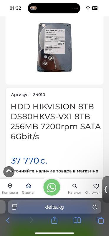 8тб: Накопитель для ПК, Новый, HDD, Более 5 ТБ — 1