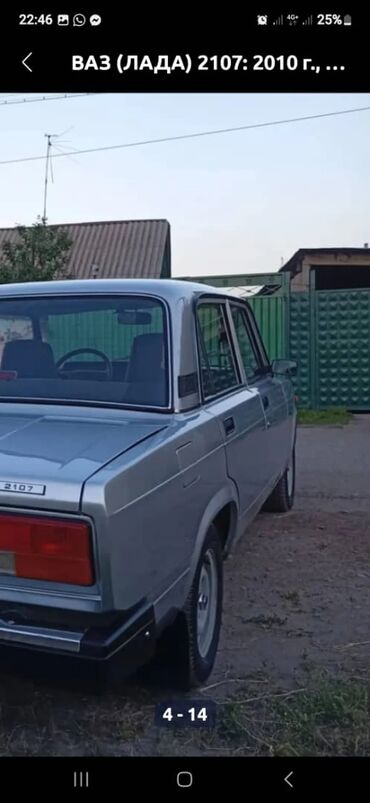 ВАЗ (ЛАДА): Автомобиль ВАЗ-2107 серебристого цвета. Классический седан с