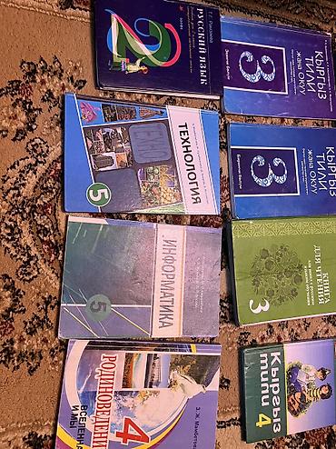 Книги и журналы: Продаю учебники 2-5 класс математика 3 штуки за 200 Русский язык за 3 — 2