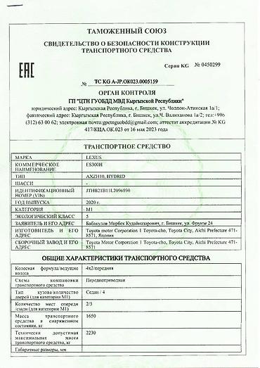Lexus: Lexus ES: 2020 г., 2.5 л, Вариатор, Гибрид, Седан — 8