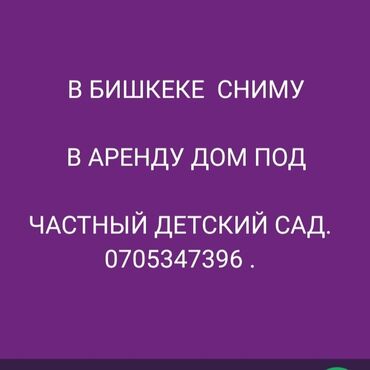 дом ыссык кол: 150 кв. м, 6 бөлмө, Жылуу пол, Видео байкоо, Забор, тосулган lalafo.kg да дом ыссык кол: 150 кв. м, 6 бөлмө, Жылуу пол, Видео байкоо, Забор, тосулган