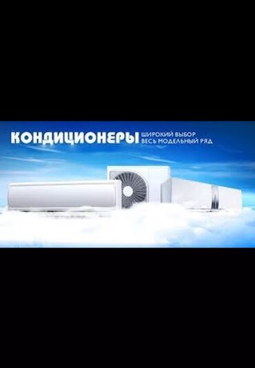 установка кондиционеров авто: Установка кондиционеров установка кондиционеров установка