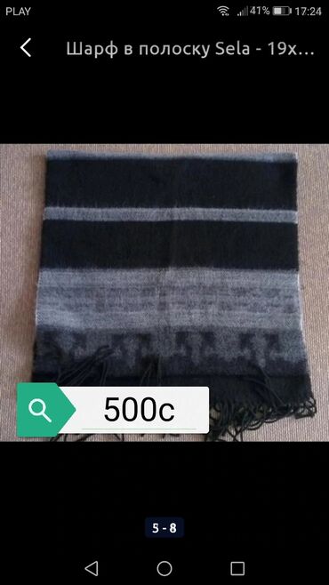 Головные уборы: Самые низкие цены!!!! Покупайте шапки и шарфы на осень и зиму. Все — 6