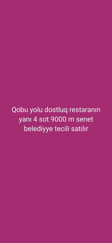 Mülkiyyətçi, Bələdiyyə