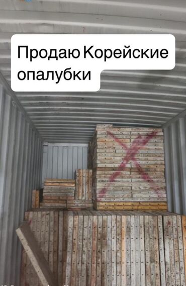 новогодняя форма для детей: Продаются корейские опалубки 
1000 штук в наличии 
По 2300 сом