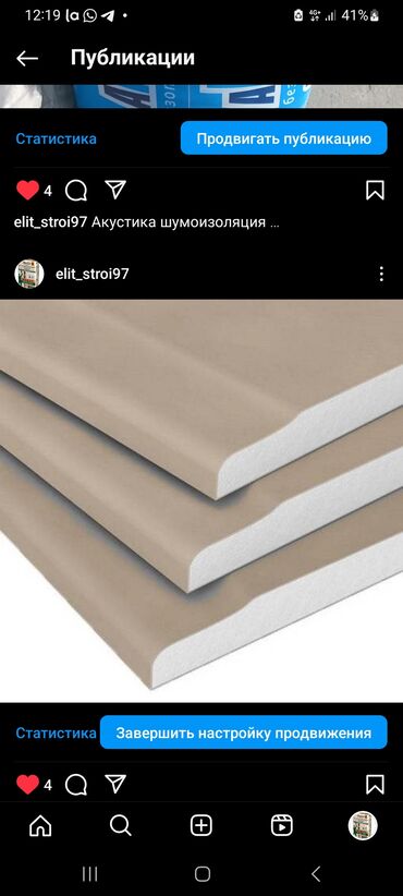 Другие изоляционные материалы: Предлагается минеральная вата в рулонах, предназначенная для at lalafo.kg — 10 Другие изоляционные материалы: Предлагается минеральная вата в рулонах, предназначенная для — 10