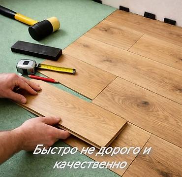напольный покрытие: Монтаж напольных покрытий: ламинат, паркетная доска, кварц-винил - — 1