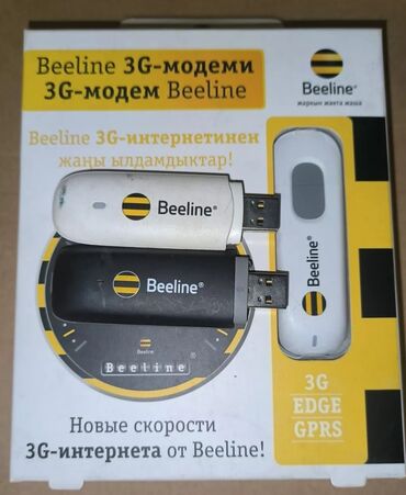 сетевой хаб 8 портов: Модемы Билайн Beeline
есть новые в упаковке и б/у
3g