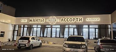 Рекламное оборудование: LEDSTAR.KG — производство и продажа LED-экранов и светодиодных табло — 29