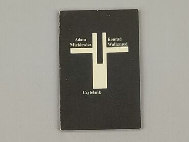 Книга, жанр - Роман, стан - Дуже гарний
