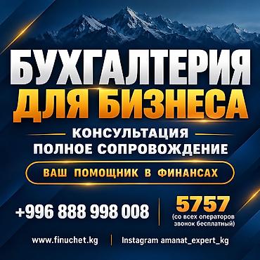 Бухгалтерские услуги | Подготовка налоговой отчетности, Сдача налоговой отчетности, Консультация