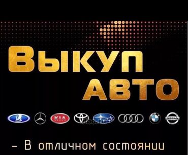 toyota прадо: Выкуп авто 24/7