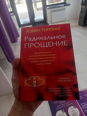 Саморазвитие и психология: 🔥 РАСПРОДАЖА 🔥 📚 топовые книги по саморазвитию, психологии и финансам — 11