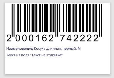 цветная распечатка а4 цена бишкек: Жогорку тактыктагы басып чыгаруу, | Этикеткалар