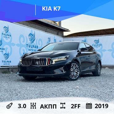 киа к5 2019 цена бишкек: Kia K7: 2019 г., 3 л, Автомат, Газ, Седан