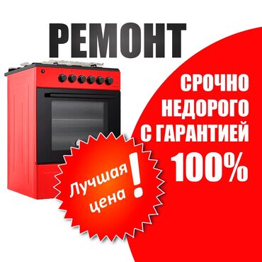 тонировка разрешение: РЕМОНТ ГАЗОВЫХ ПЛИТ!!!! РЕМОНТ ГАЗ ПЛИТА !!!! РЕМОНТ ГАЗ !!! ГАЗОВЩИК