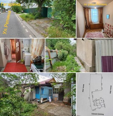 купить дом в ипотеку без первоначального взноса: Үй, 46 кв. м, 3 бөлмө, Менчик ээси, Эски ремонт