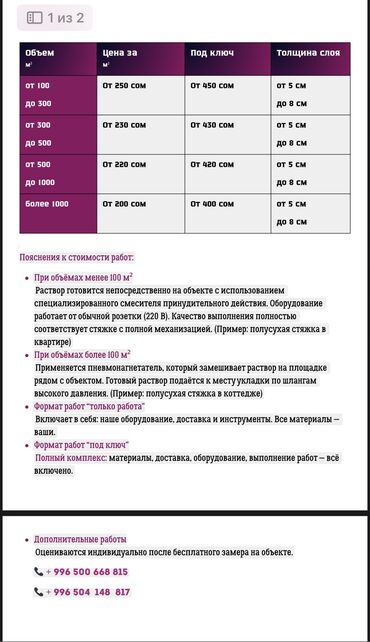 биксер спорт: Стяжка Акысыз консультация 6 жылдан ашык тажрыйба