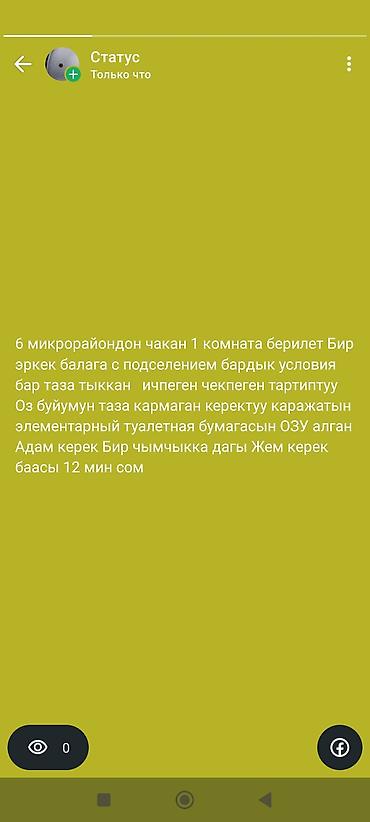 hostel osh: 6 микрорайондон с подселением Бир эркек бала керек таза тыккан ичпеген — 1