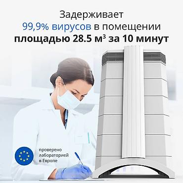 Очиститель воздуха IQAir HealthPro 250! РАССРОЧКА НА 6 МЕСЯЦЕВ БЕЗ