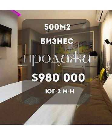 Продается действующий бизнес!В отличной локации! Полностью