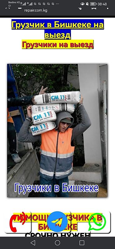 упаковка работа: Грузчик — 1