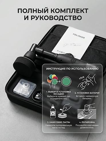 аппарат полировка волос: Описание для карточки товара Беспроводной аккумуляторный — 2