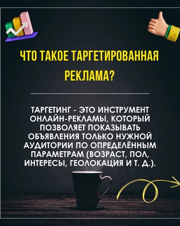 Интернет реклама: | Instagram, | Консультация, Анализ, Разработка контента