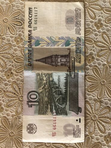 rus rublu satisi: 10 rubl 1997 il