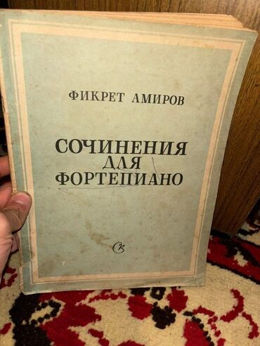 журнал абитуриент 2021 скачать: Biri 30 m Məhsul: Piano üçün not kitabları və musiqi ədəbiyyatı