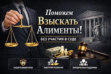 юристы: Юридические услуги | Семейное право | Консультация — 1
