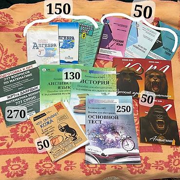 Три сборника заданий (кырг,англ, русс) – каждый сборник по 50 сом Что