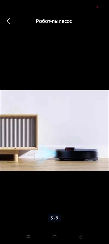 Роботы-пылесосы: Робот-пылесос Сухая, Смешанная, Умный дом, Составление плана помещения, Уборка по расписанию at lalafo.kg — 5 Роботы-пылесосы: Робот-пылесос Сухая, Смешанная, Умный дом, Составление плана помещения, Уборка по расписанию — 5