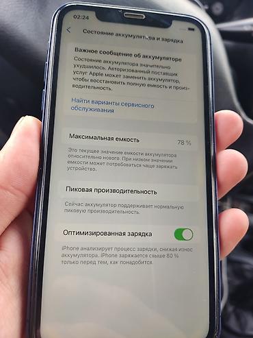 Apple iPhone: IPhone 17 Pro, Б/у, 64 ГБ, Синий, Чехол, 78 % — 4