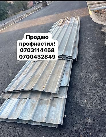 📢 ПРОДАЖА ПРОФНАСТИЛА В БИШКЕКЕ 🏗️ В наличии около 3 000 м²
